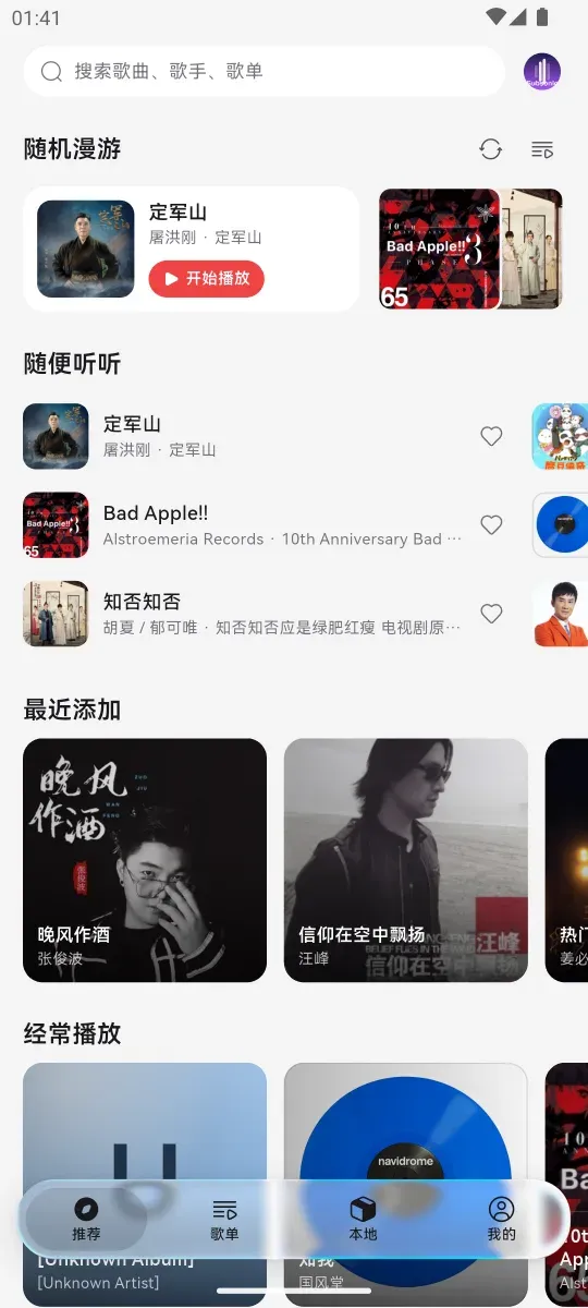 Haiku 推荐页：随机漫游、随便听听与最近添加