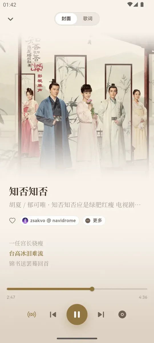 Haiku 播放页封面态，整页取色自专辑封面